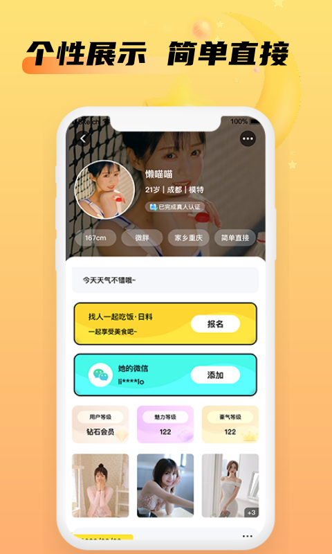 米空间  v1.0.0图2