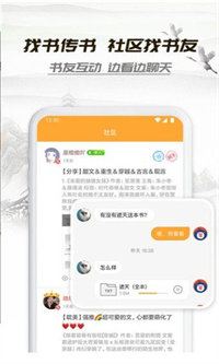 山水情小说app  v1.0.8图3