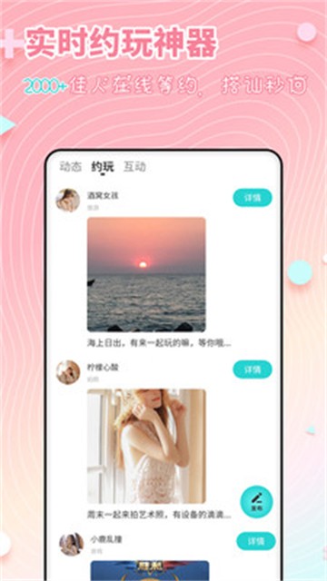 配对app  v1.0.0图1