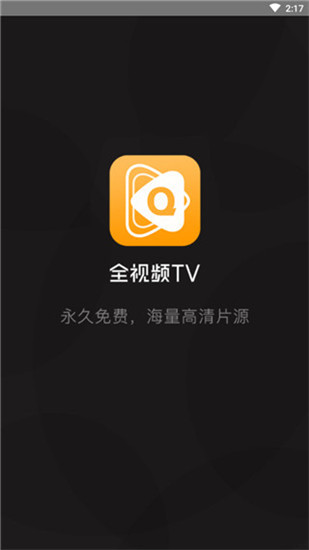 全视频2023  v5.2.0图3