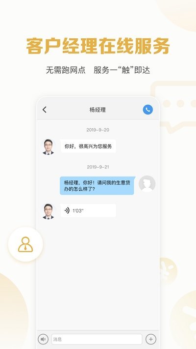 秒你贷借款2023  v1.6图1