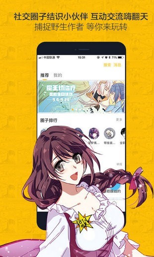 奈斯漫画版本1.10.4