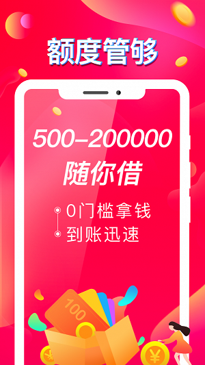 秒到金app  v3.5.3图1