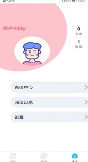 闪读漫画免费版  v1.1.0825图2