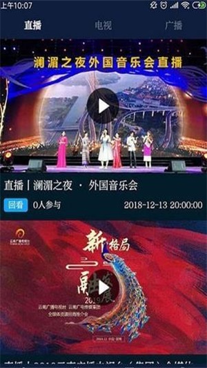 七彩云端手机版  v2.5.04图4