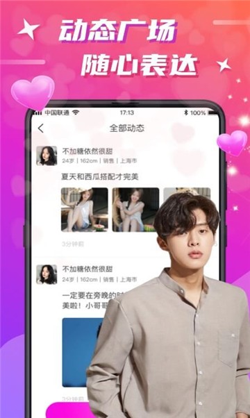 甜音app  v6.1图1