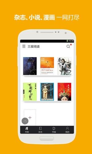 三星阅读手机版  v7.4.0图1