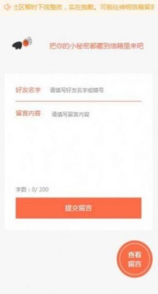 世界信箱官网下载  v1.0.2图2