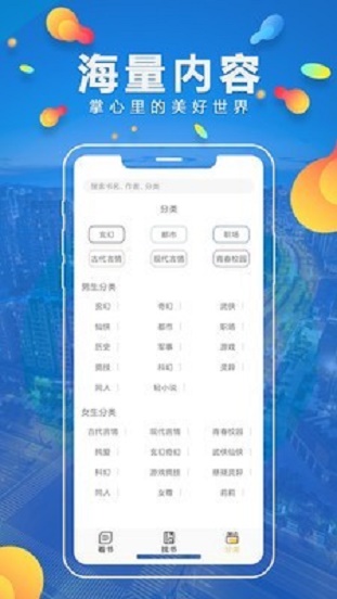 青柠小说app官方下载1.0.71