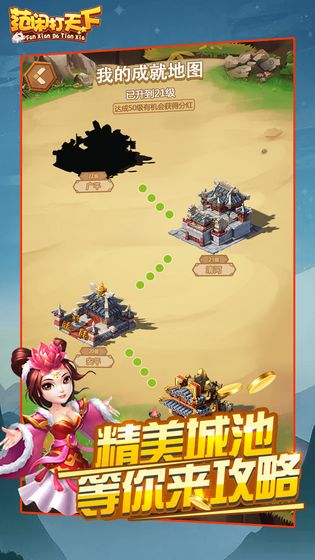 范闲打天下  v1.0图1