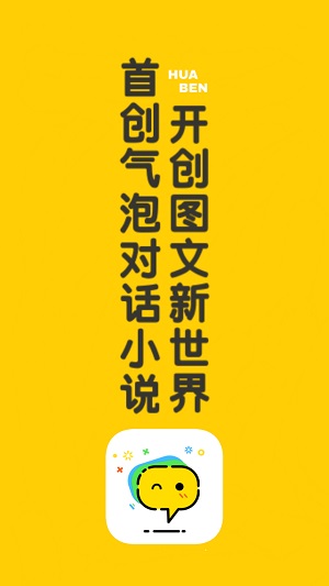 话本小说网下载软件  v6.30.0图3