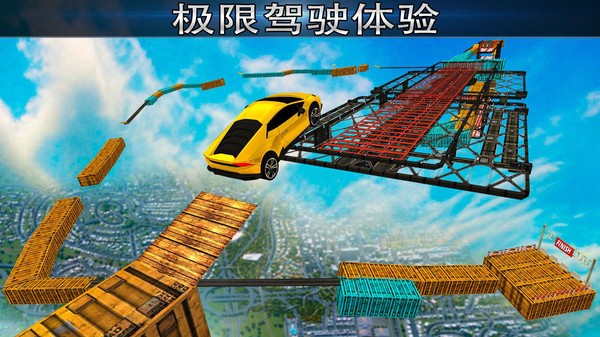 空中的不可能赛车特技  v2.4.1图2