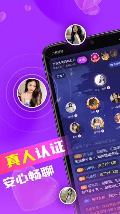 同城欢交友2024  v1.2.5图1