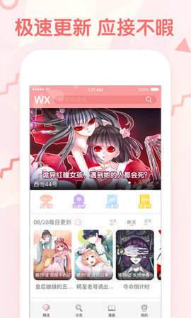 漫画堆安卓版  v1.0.0图2