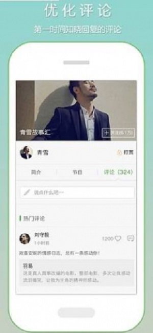 恋听网有声小说免费听猎罪者  v6.5.0图4