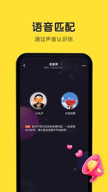 恋爱物语小说免费阅读全文无弹窗  v1.7.0图1