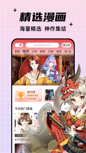 酷笔漫画免费  v1.0.0图2