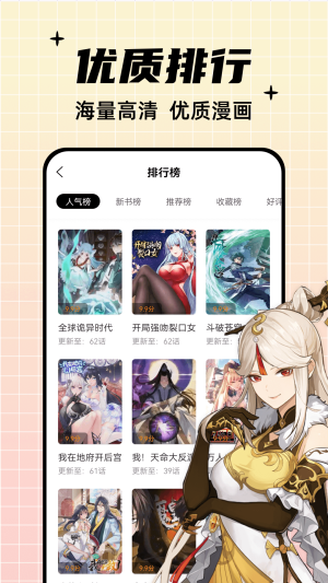 酷笔漫画免费  v1.0.0图1