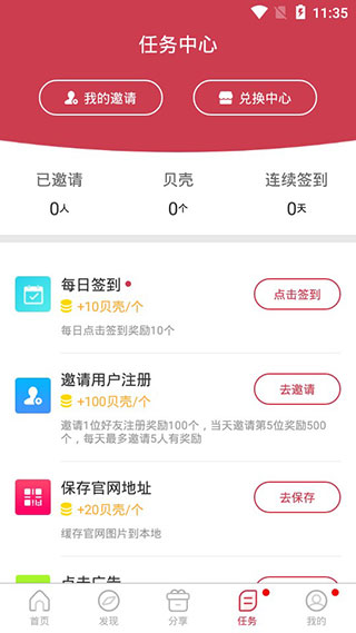 人民的名义贝贝影视  v2.7.0图1