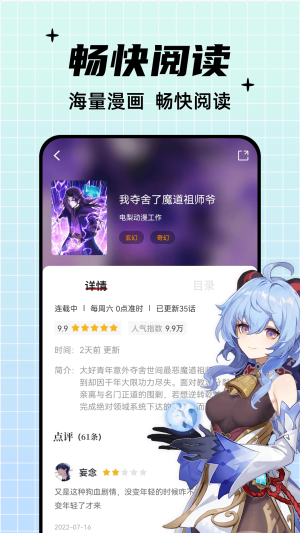 酷笔漫画官网app  v1.0.0图4