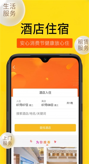 潮小二  v1.0.1图1