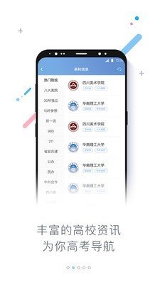 知考安卓版  v1.0.2图2