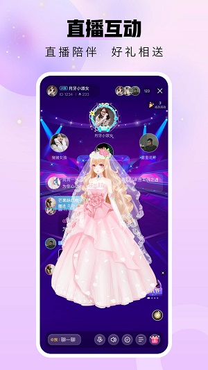 暖暖部落安卓版  v1.0.0图2