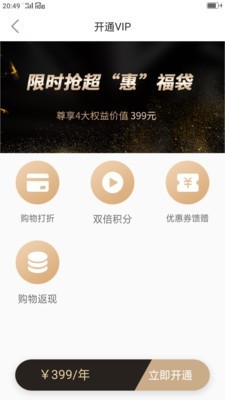 惠购批发  v1.0图2