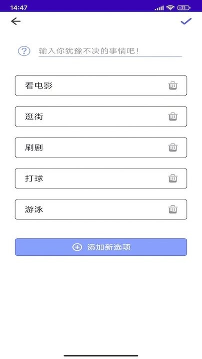 天注定轮盘做决定  v1.5图1