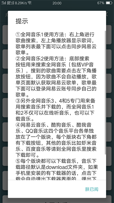 点亮音乐最新版
