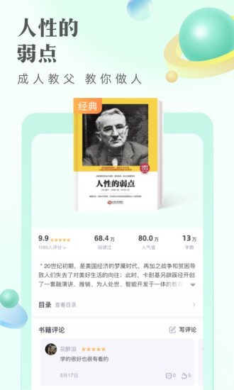 书旗小说阅读器app  v1.0.1图3