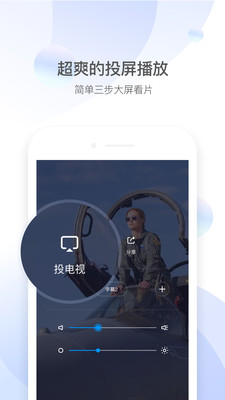 qq影音安卓版下载app  v4.3.2图5