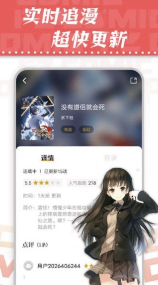 满天星漫画软件免费下载  v1.0.2图1