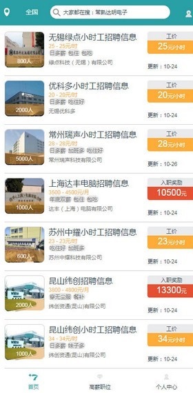 37打工网免费版  v5.3.4图1