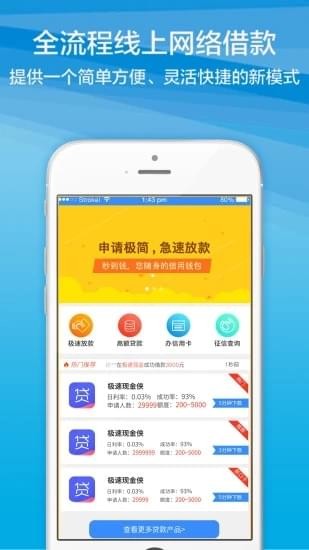 钱秒到  v3.5.3图3