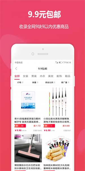 淘日记  v1.6.6图2