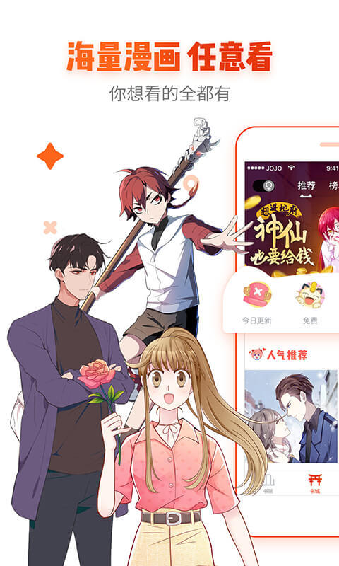 漫画岛app官方下载安装  v4.8.87图2