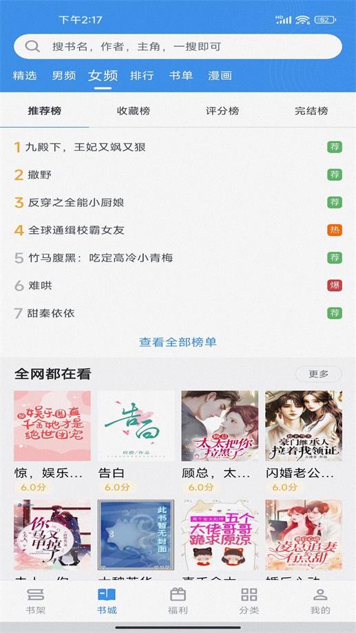 截天帝小说论坛官网  v2.6.5图4