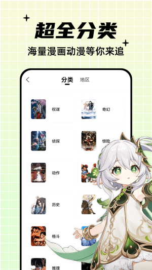 酷笔漫画下载正版  v1.0.0图3