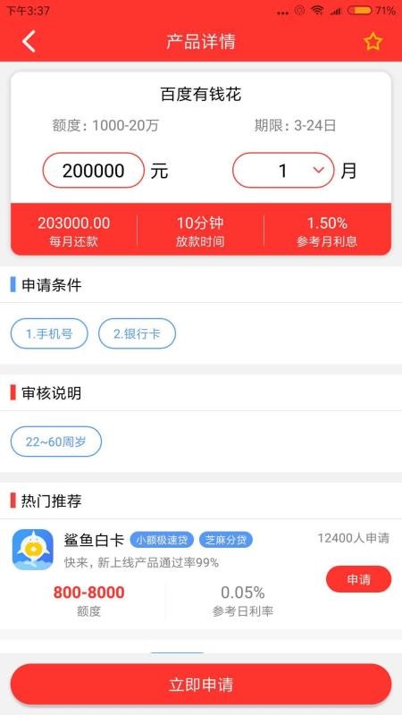 钱有道  v2.0.7图2