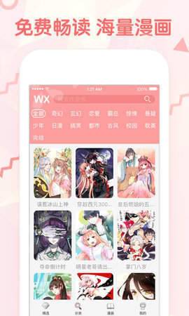 漫画堆下载最新版  v1.0.0图3