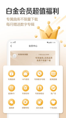 咪咕音乐彩铃官网  v6.10.1图1