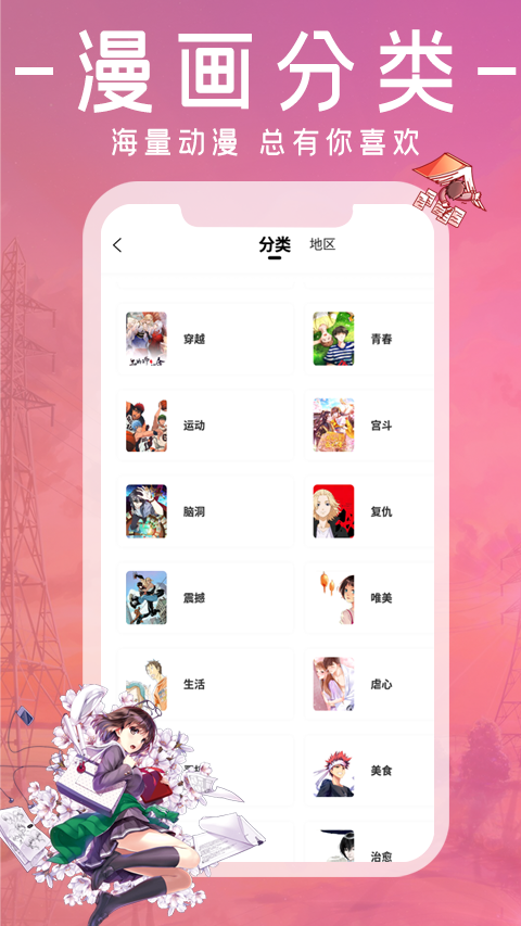 漫画园app下载官方最新版  v1.0.0图1