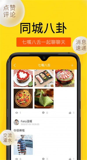 潮小二  v1.0.1图2