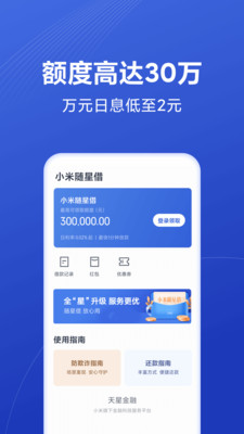 天星金融2023  v8.1.0.3441.1635图1