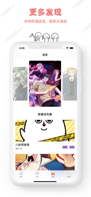 麦子漫画画库  v1.0.0图2