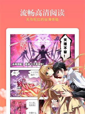 漫客栈漫画非人哉  v1.0图1