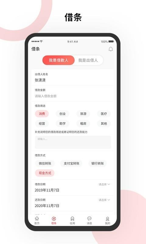 记信数通  v1.0.0图3