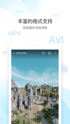 qq影音手机版旧版  v4.3.2图2