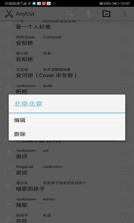 音频剪辑变声器安卓版  v2.0.0图3